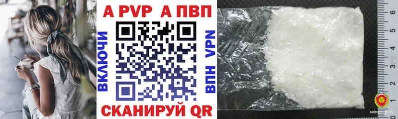 Альфа ПВП крисы CK  Купить где  Белебей 