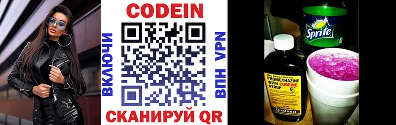 Кодеин напиток Lean (лин)  Купить закладки  Белебей 