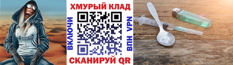 Купить где  Белебей  ГЕРОИН хмурый 