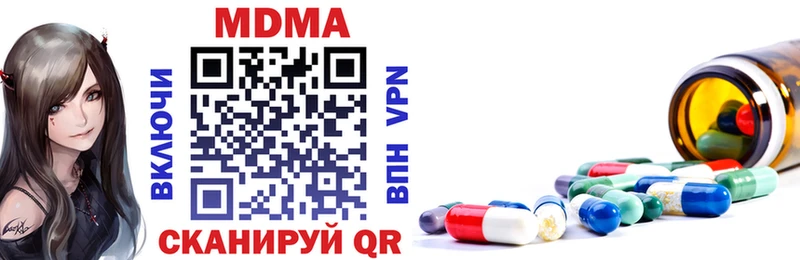 Купить закладки  Белебей  MDMA VHQ 