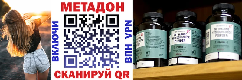 Метадон кристалл  Купить  Белебей 